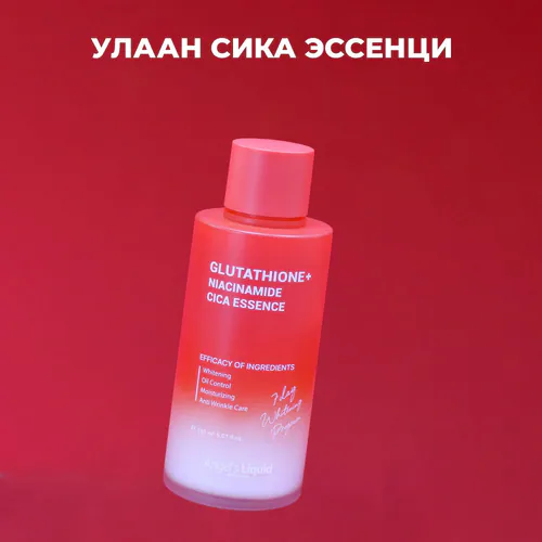 Glutathione Niacinamide Cica Essence