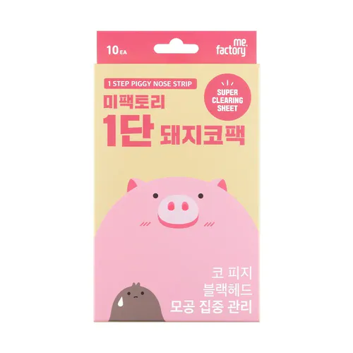1-Step Piggy Nose Strip