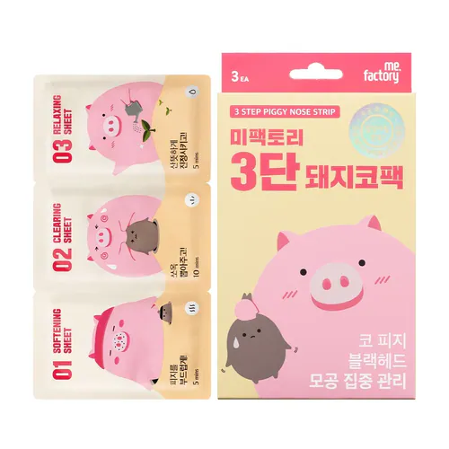 3-Step Piggy Nose Strip