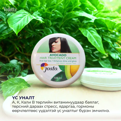 Avocado Hair Treatment Cream