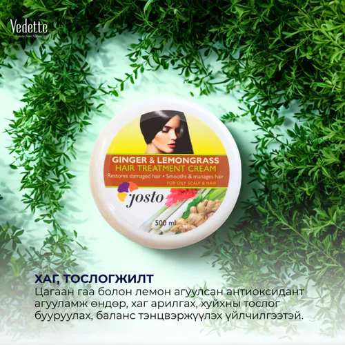 Ginger Lemon Hair Treatment Cream